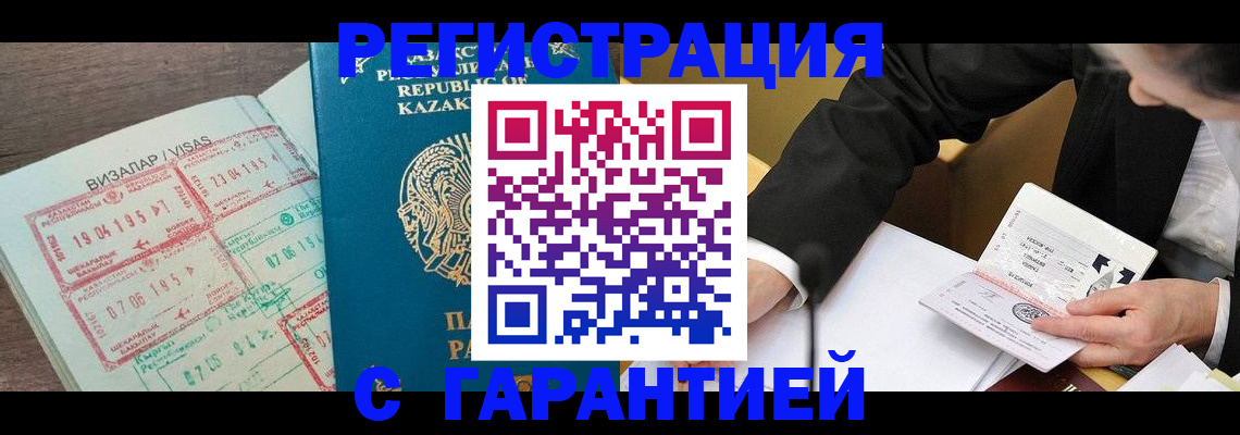 прописка законно в Балашихе