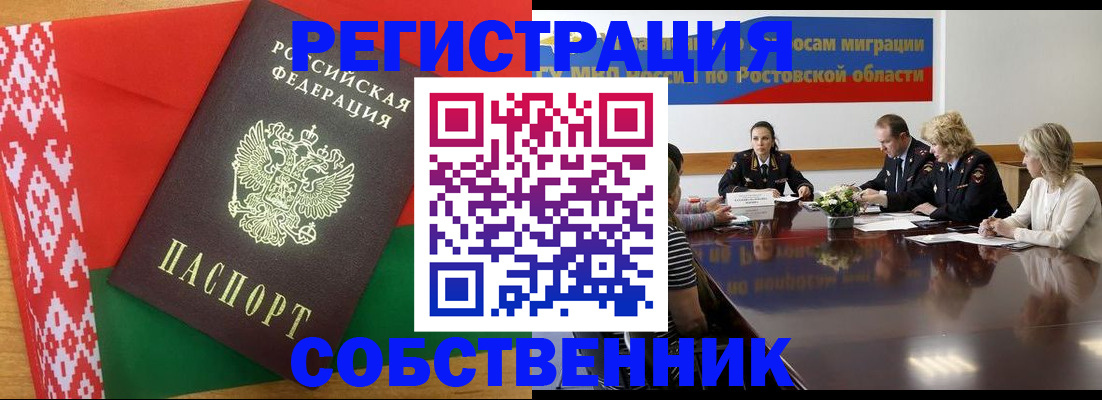 временная регистрация законно в Балашихе